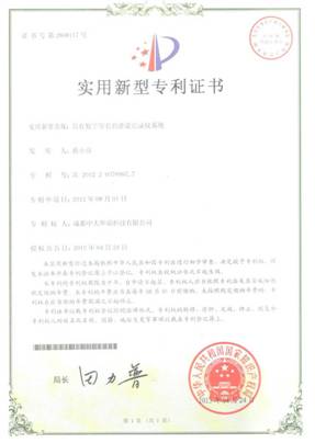 具有數字簽名的灌漿記錄儀系統100k
