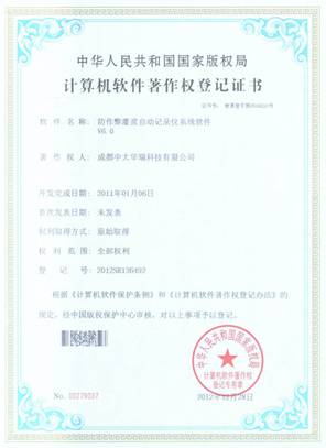 防作弊灌漿自動記錄儀系統軟件V6
